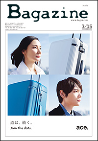 Bagazine 2016年3月15日号コンテンツ紹介