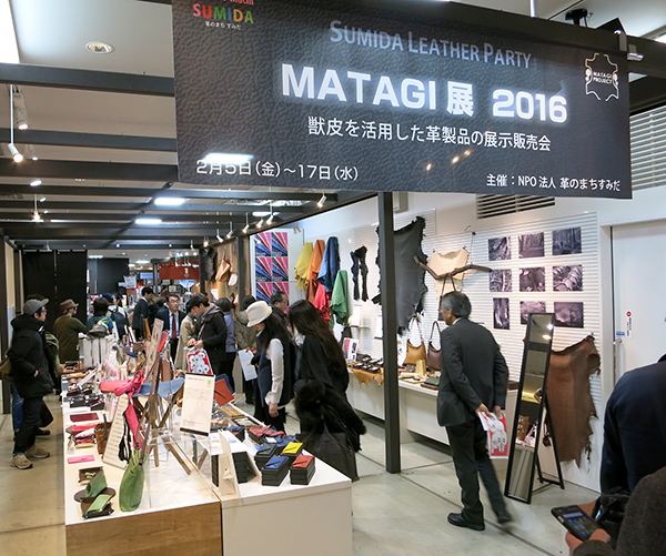 「MATAGI展」全国産地レザーが集結