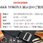 エムアンドケイ ヨコヤの展示会が6月27日から2日間開催