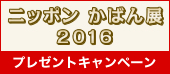 「信頼のマーク」普及キャンペーンスタート