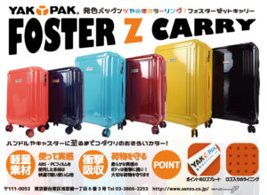 foster-z-carry