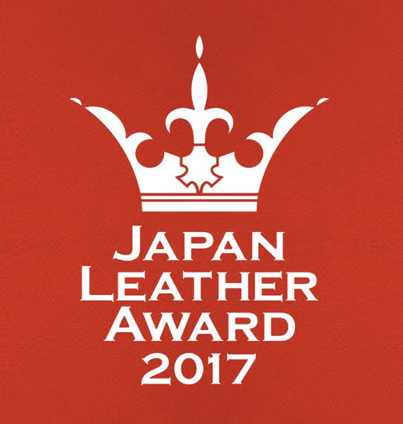 国内最大規模のレザープロダクトコンペティション「JAPAN LEATHER AWARD 2017」事前エントリーの締切りは7/31まで