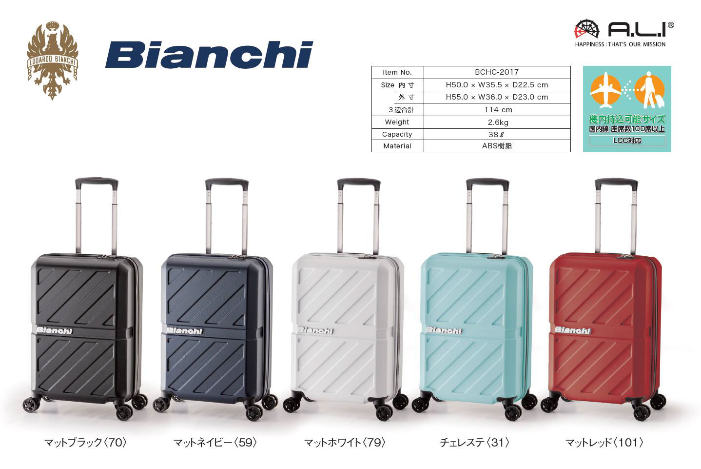 A.L.I アジア・ラゲージ/「Bianchi」とのコラボレーションが実現/人気 ...