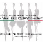 第54回 モーダ・イタリア/第64回 シューズ・フロム・イタリー 2019秋冬コレクションを発表