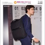 Bagazine 2019年7月15日号コンテンツ紹介