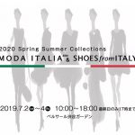 第55回 モーダ・イタリア/第65回 シューズ・フロム・イタリー 2020春夏コレクション展リポート