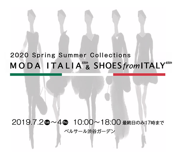 第55回 モーダ・イタリア/第65回 シューズ・フロム・イタリー 2020春夏コレクション展リポート