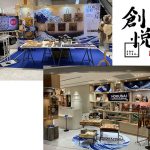 北斎×ジャパンレザーフェア 日本の伝統文化と職人技が融合した「創悦」 ワークショップも各イベントで大好評／日本皮革デザイン促進委員会