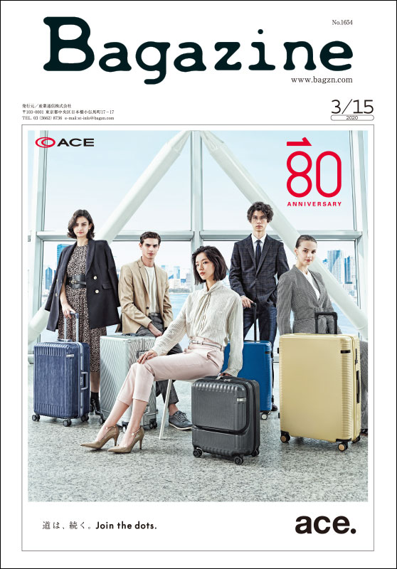 Bagazine 2020年3月15日号コンテンツ紹介