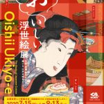 「おいしい浮世絵展」×「創悦」　江戸の食文化とレザー製品のコラボ企画、コロナ封じのアマビエも登場／日本皮革デザイン促進委員会