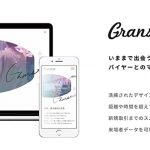 オンライン展示会サービス「Granstra」にバッグ・雑貨展示会『THE EXHIBITION』が参加～ 出展ブランド募集中 ～