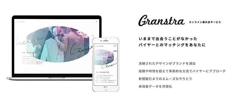 オンライン展示会サービス「Granstra」にバッグ・雑貨展示会『THE EXHIBITION』が参加～ 出展ブランド募集中 ～