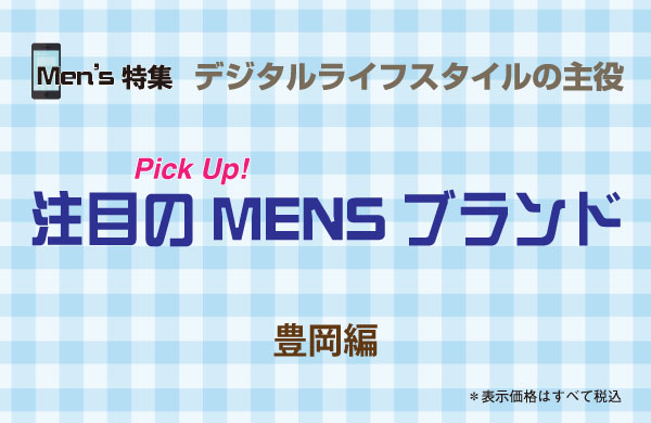 鞄産地“豊岡”が発信するMen’s BAGアイテム 2021 〜Produced by TOYOOKA〜