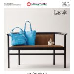 Bagazine 2021年10月1日号コンテンツ紹介