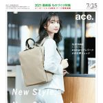 Bagazine 2021年7月15日号コンテンツ紹介