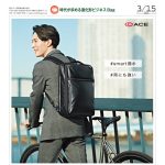 Bagazine 2021年3月15日号コンテンツ紹介