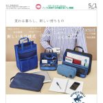 Bagazine 2021年5月1日号コンテンツ紹介