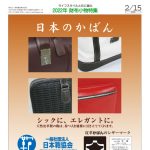 Bagazine 2022年2月15日号コンテンツ紹介