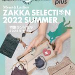 Bagazine plus 2022 SUMMER フリーペーパー配布中