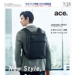 Bagazine 2022年7月15日号コンテンツ紹介