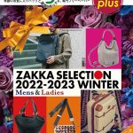 Bagazine plus 2022 WINTER フリーペーパー配布中