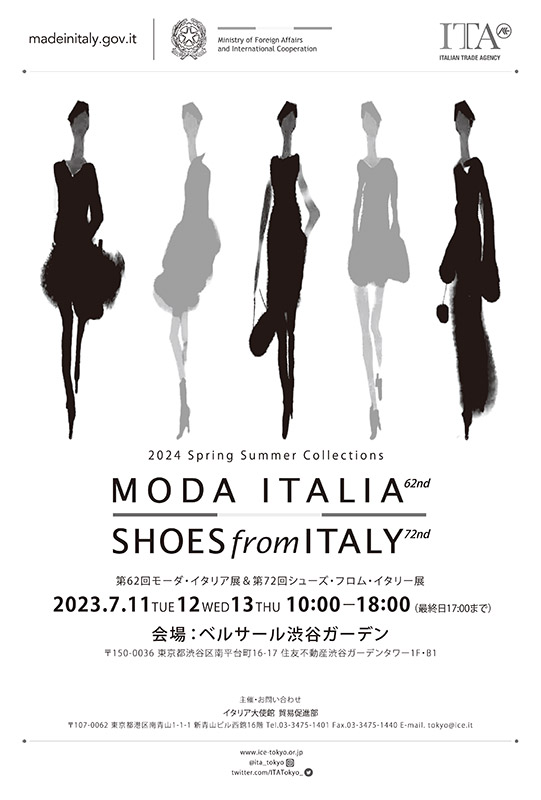 第62回 モーダ・イタリア展／第72回 シューズ・フロム・イタリー展 7／11～13 ベルサール渋谷ガーデンで開催。今回も出展者が来日し対面での商談会を実施